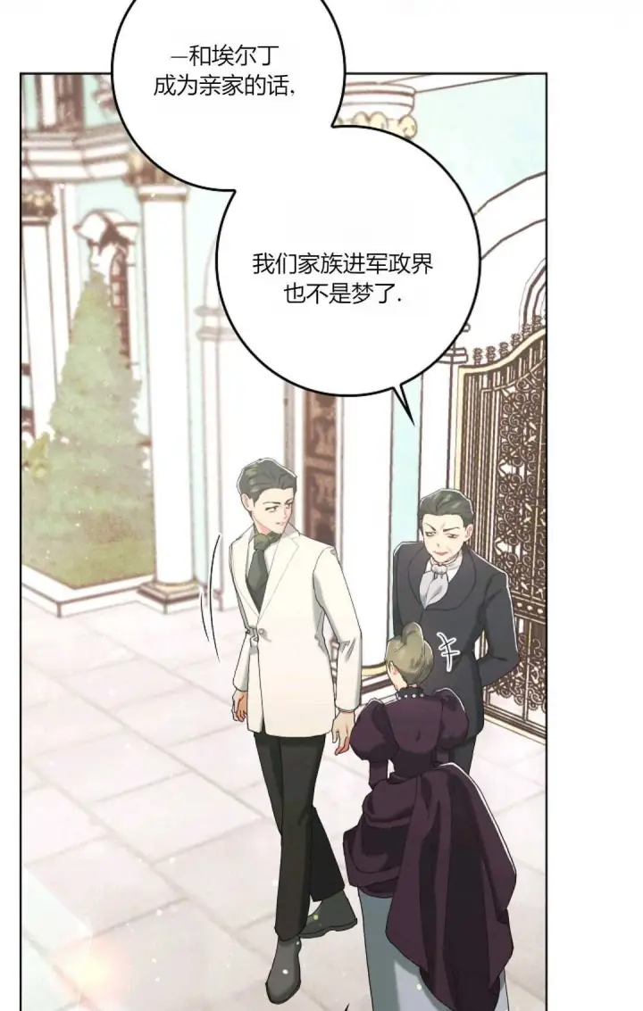 《和时日不多的恋人过着非婚生活》第04话图16