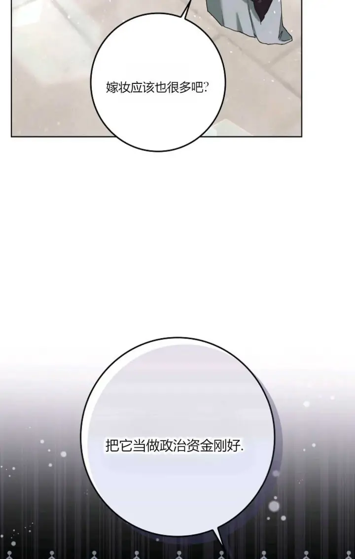 《和时日不多的恋人过着非婚生活》第04话图17