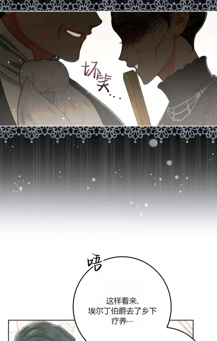 《和时日不多的恋人过着非婚生活》第04话图18
