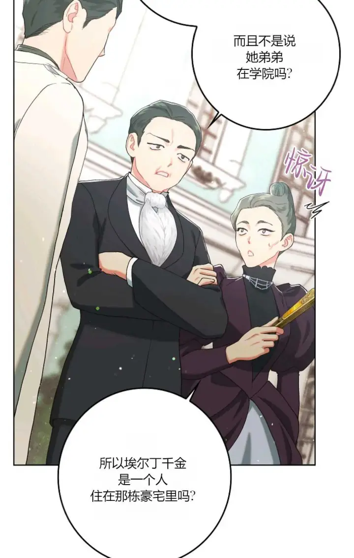 《和时日不多的恋人过着非婚生活》第04话图19