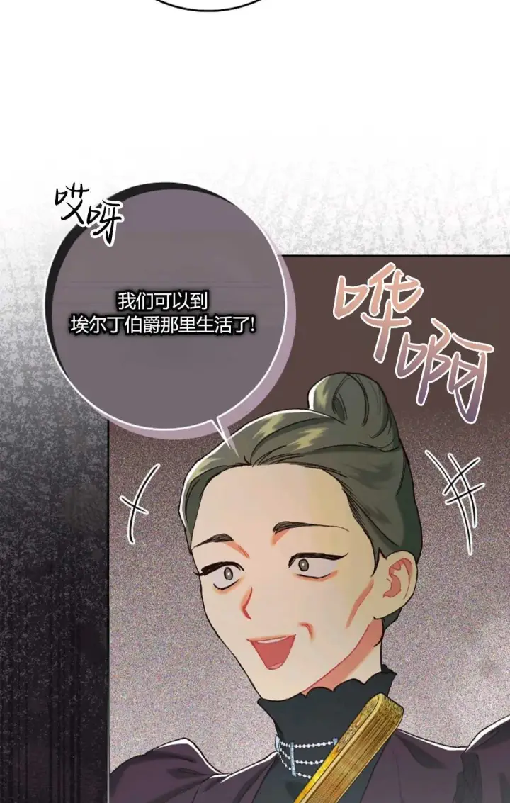 《和时日不多的恋人过着非婚生活》第04话图20