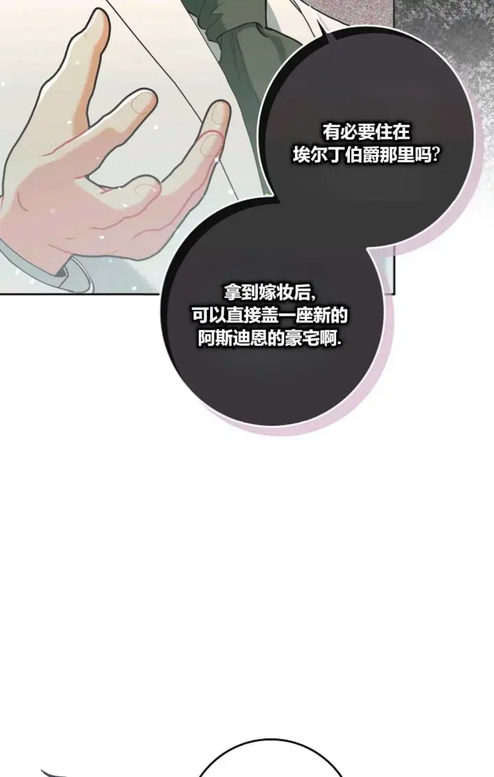 《和时日不多的恋人过着非婚生活》第04话图22