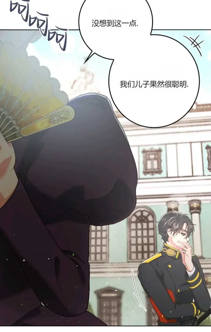 《和时日不多的恋人过着非婚生活》第04话图23
