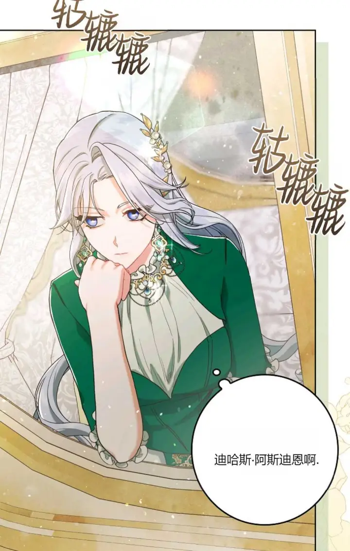 《和时日不多的恋人过着非婚生活》第04话图28
