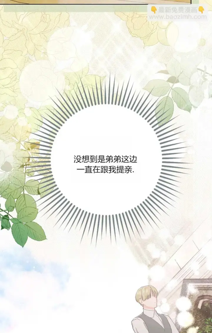 《和时日不多的恋人过着非婚生活》第04话图29