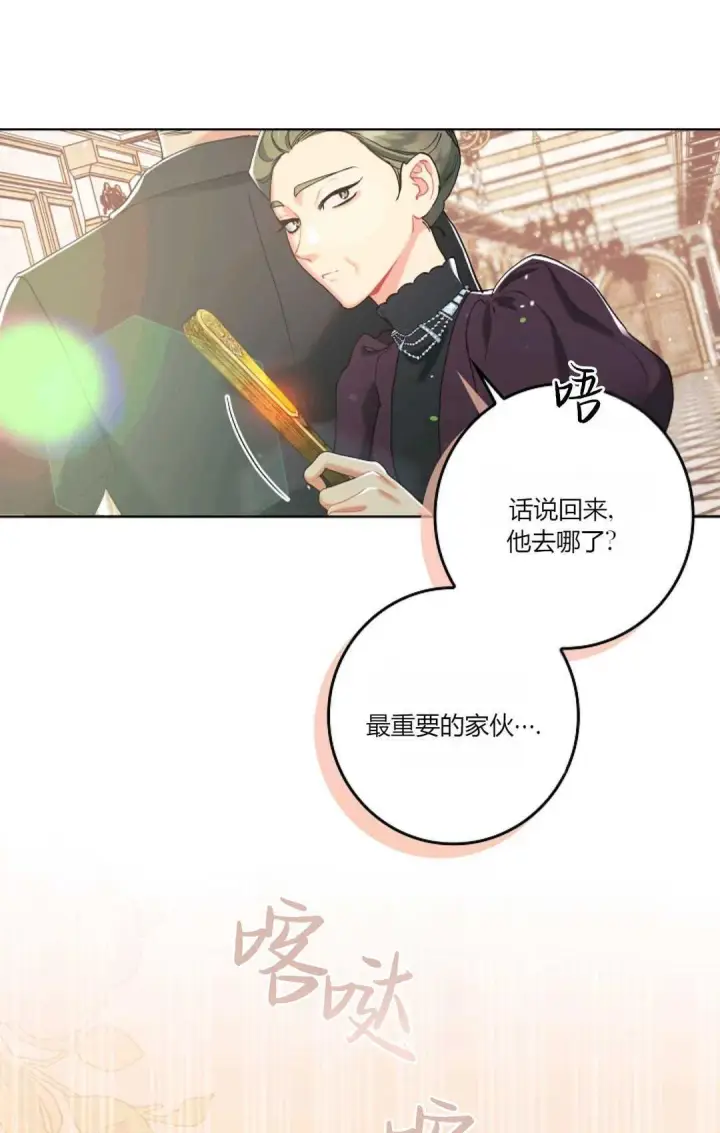 《和时日不多的恋人过着非婚生活》第04话图3