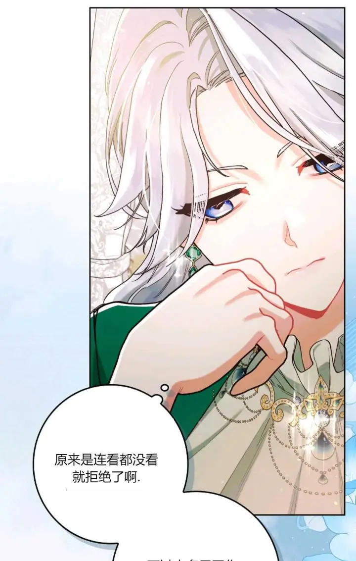 《和时日不多的恋人过着非婚生活》第04话图31