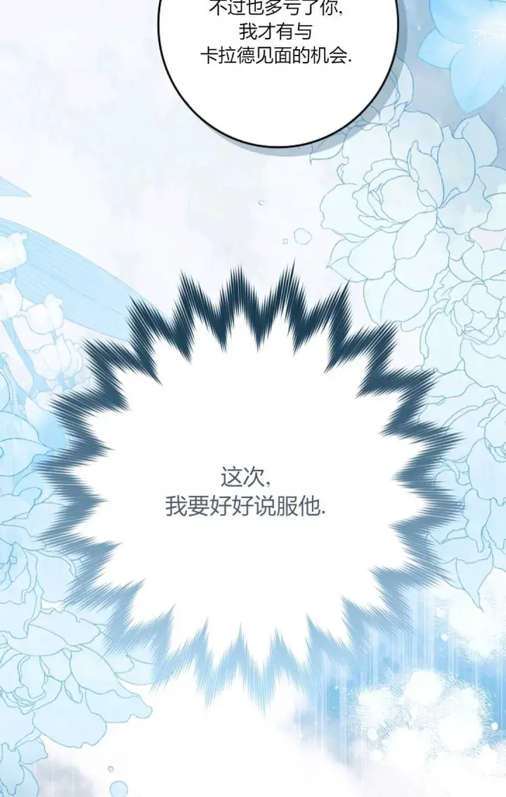 《和时日不多的恋人过着非婚生活》第04话图32