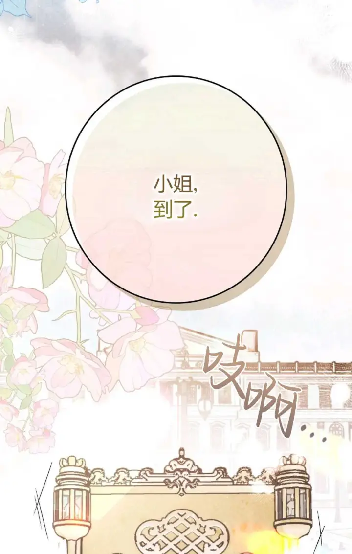 《和时日不多的恋人过着非婚生活》第04话图33