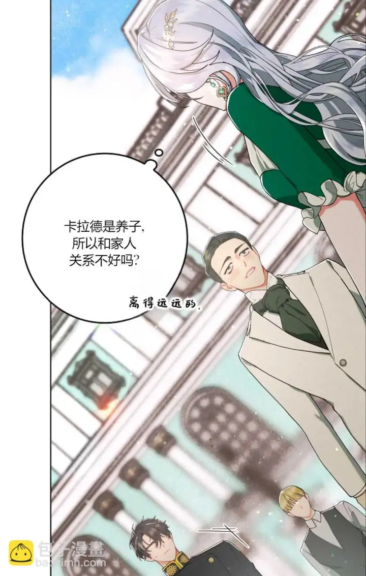《和时日不多的恋人过着非婚生活》第04话图37
