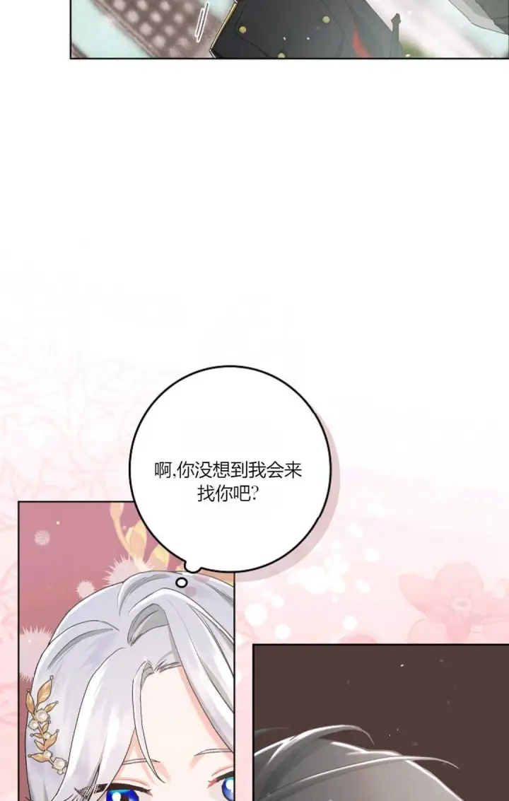 《和时日不多的恋人过着非婚生活》第04话图38