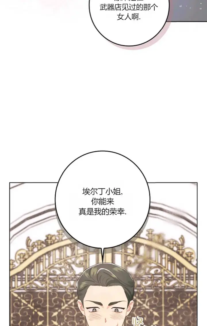 《和时日不多的恋人过着非婚生活》第04话图40