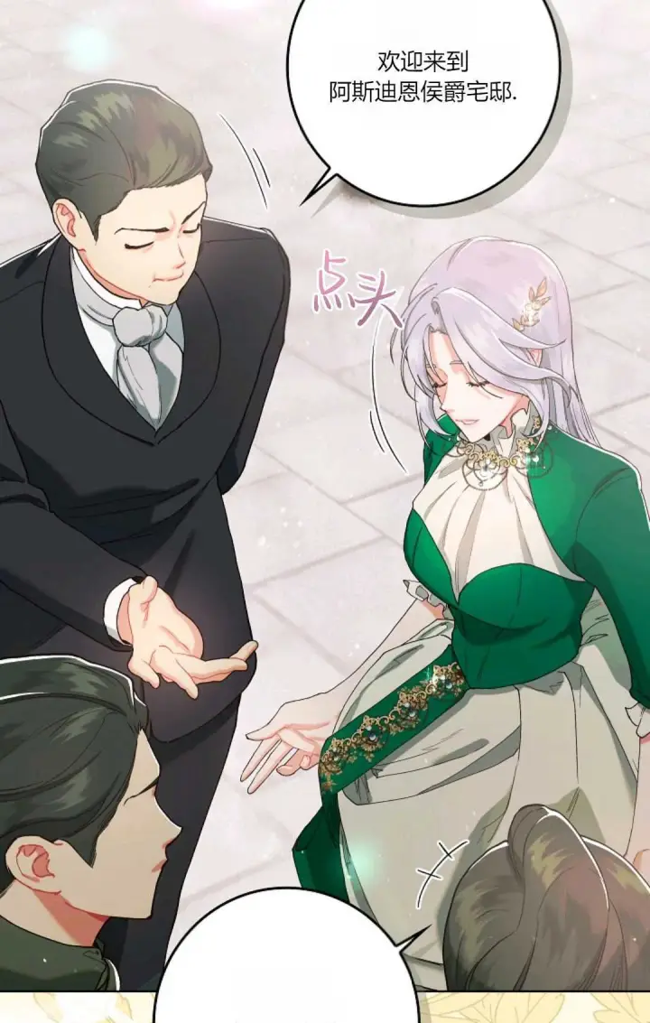 《和时日不多的恋人过着非婚生活》第04话图42