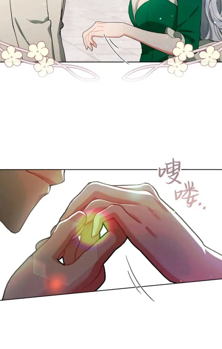 《和时日不多的恋人过着非婚生活》第04话图45