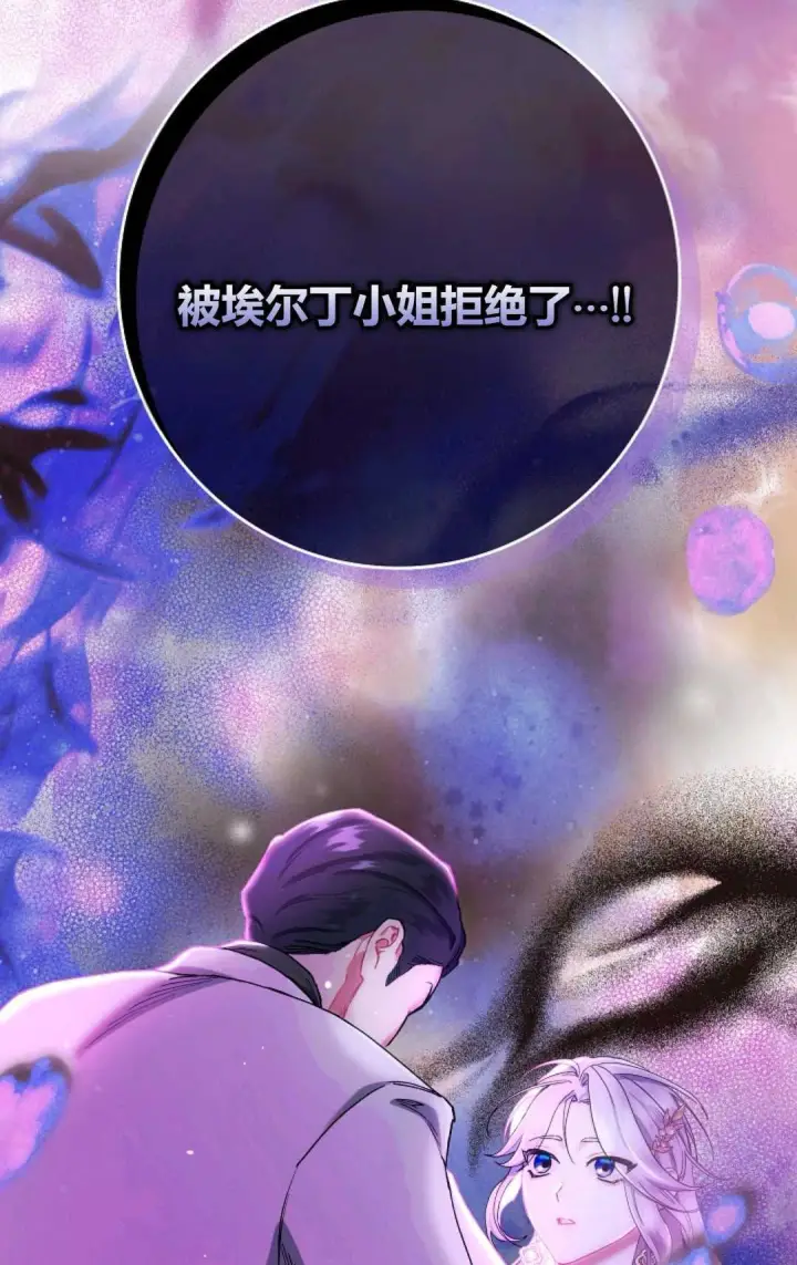 《和时日不多的恋人过着非婚生活》第04话图47
