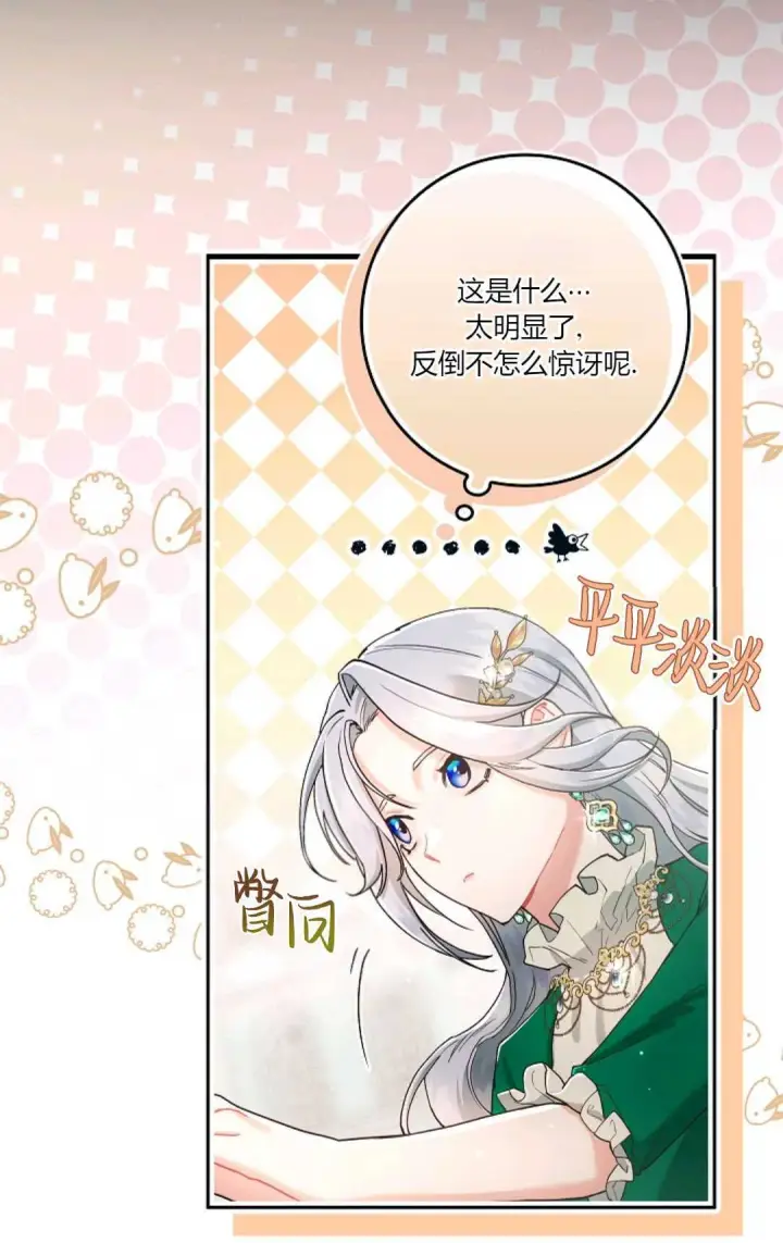 《和时日不多的恋人过着非婚生活》第04话图49