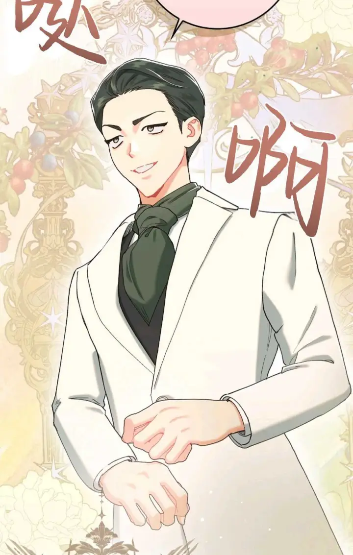 《和时日不多的恋人过着非婚生活》第04话图5