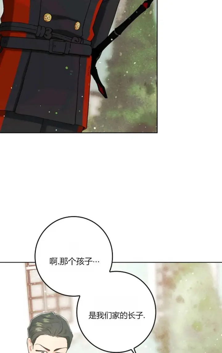 《和时日不多的恋人过着非婚生活》第04话图51