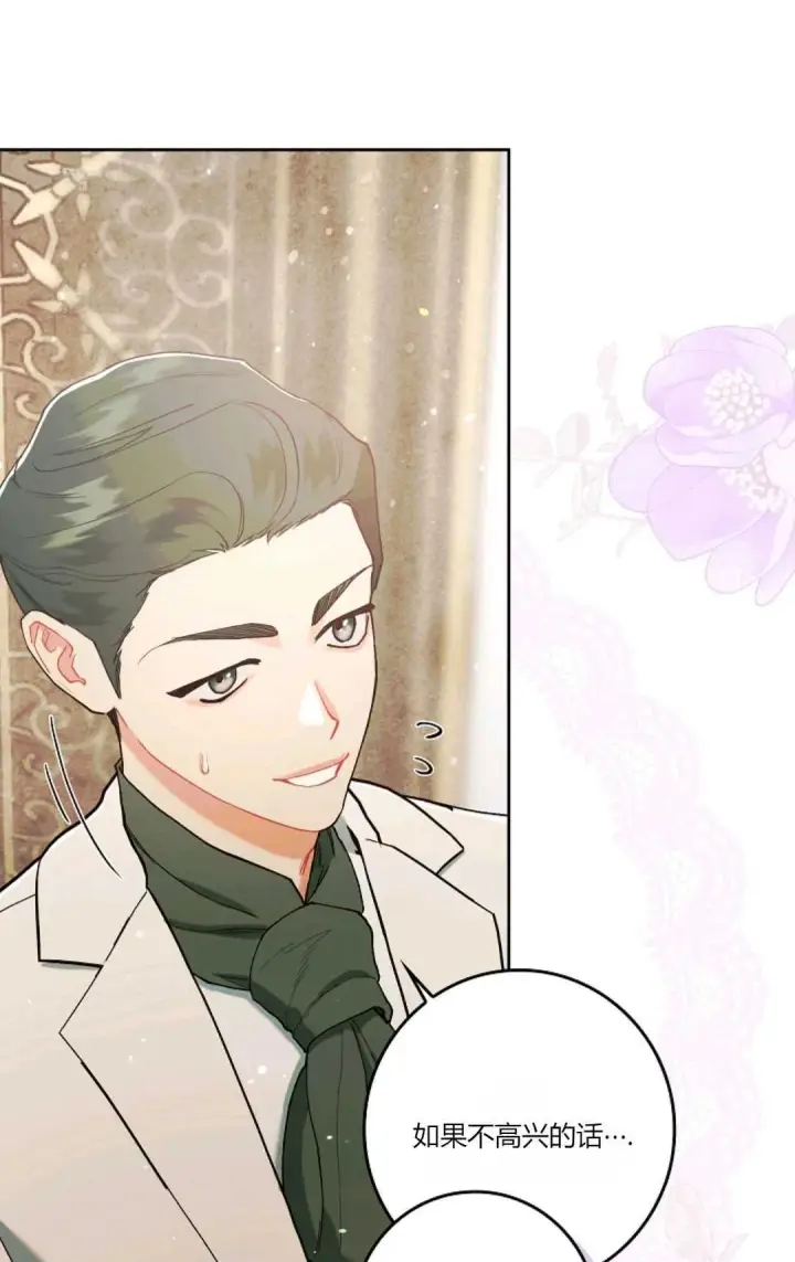 《和时日不多的恋人过着非婚生活》第04话图53
