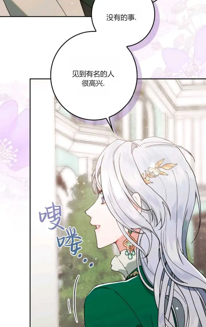 《和时日不多的恋人过着非婚生活》第04话图54