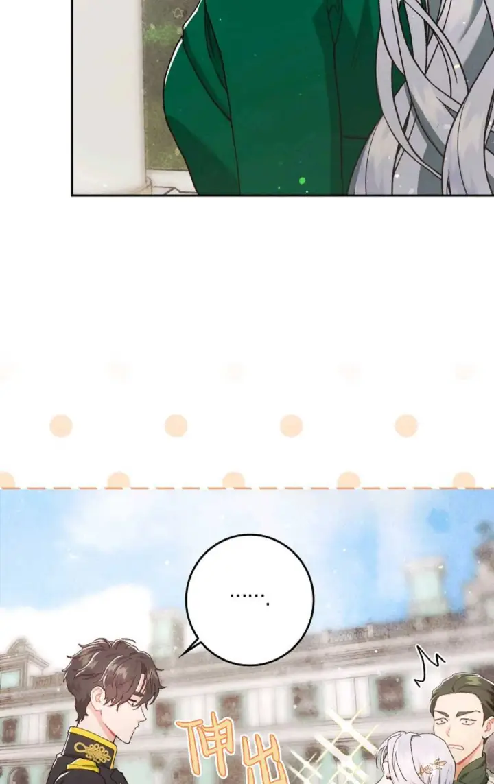 《和时日不多的恋人过着非婚生活》第04话图55