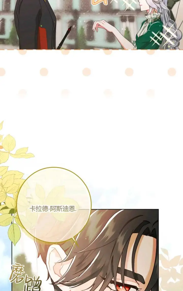 《和时日不多的恋人过着非婚生活》第04话图56