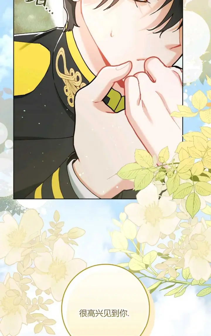 《和时日不多的恋人过着非婚生活》第04话图57