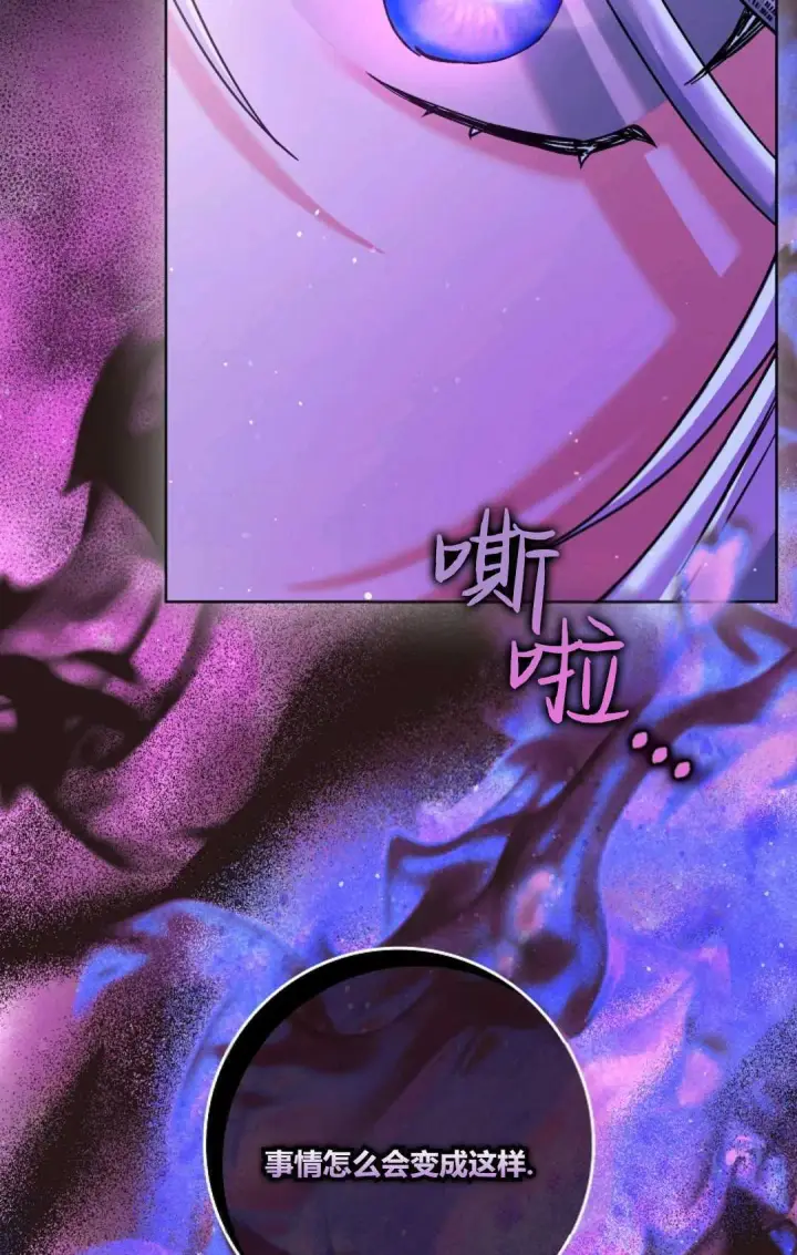 《和时日不多的恋人过着非婚生活》第04话图60