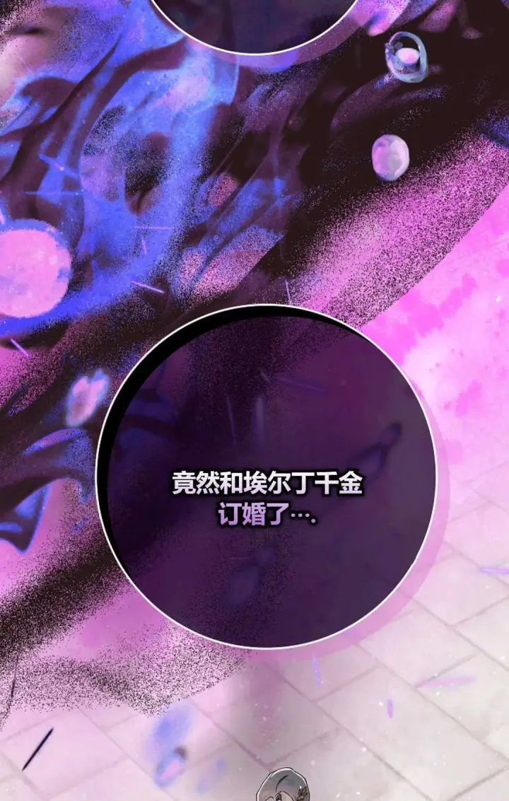 《和时日不多的恋人过着非婚生活》第04话图61