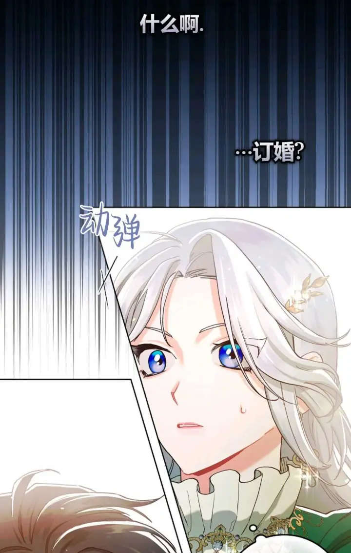 《和时日不多的恋人过着非婚生活》第04话图63