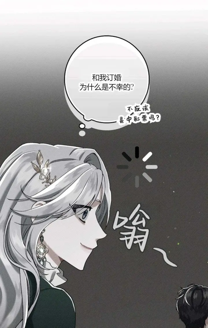 《和时日不多的恋人过着非婚生活》第04话图65