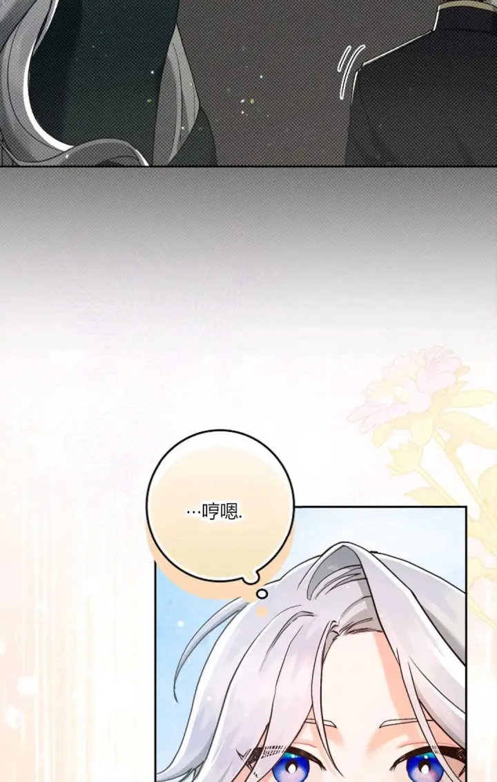 《和时日不多的恋人过着非婚生活》第04话图66