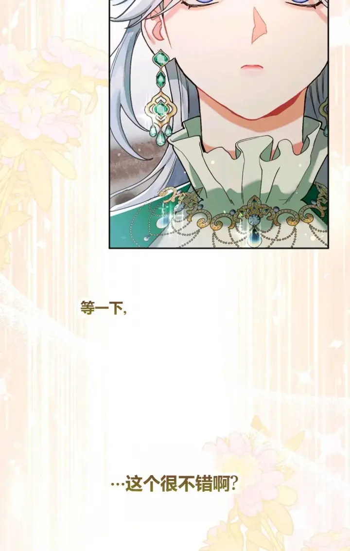 《和时日不多的恋人过着非婚生活》第04话图67