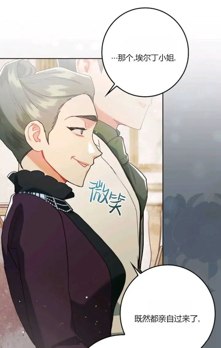 《和时日不多的恋人过着非婚生活》第04话图73