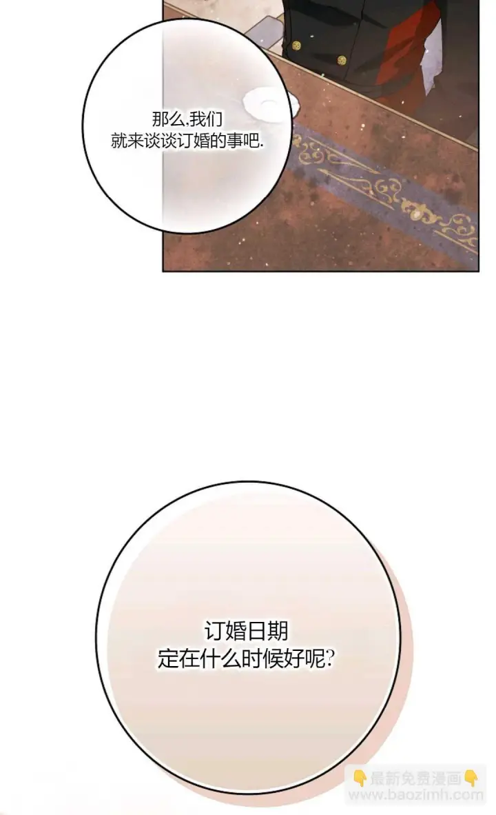 《和时日不多的恋人过着非婚生活》第04话图78