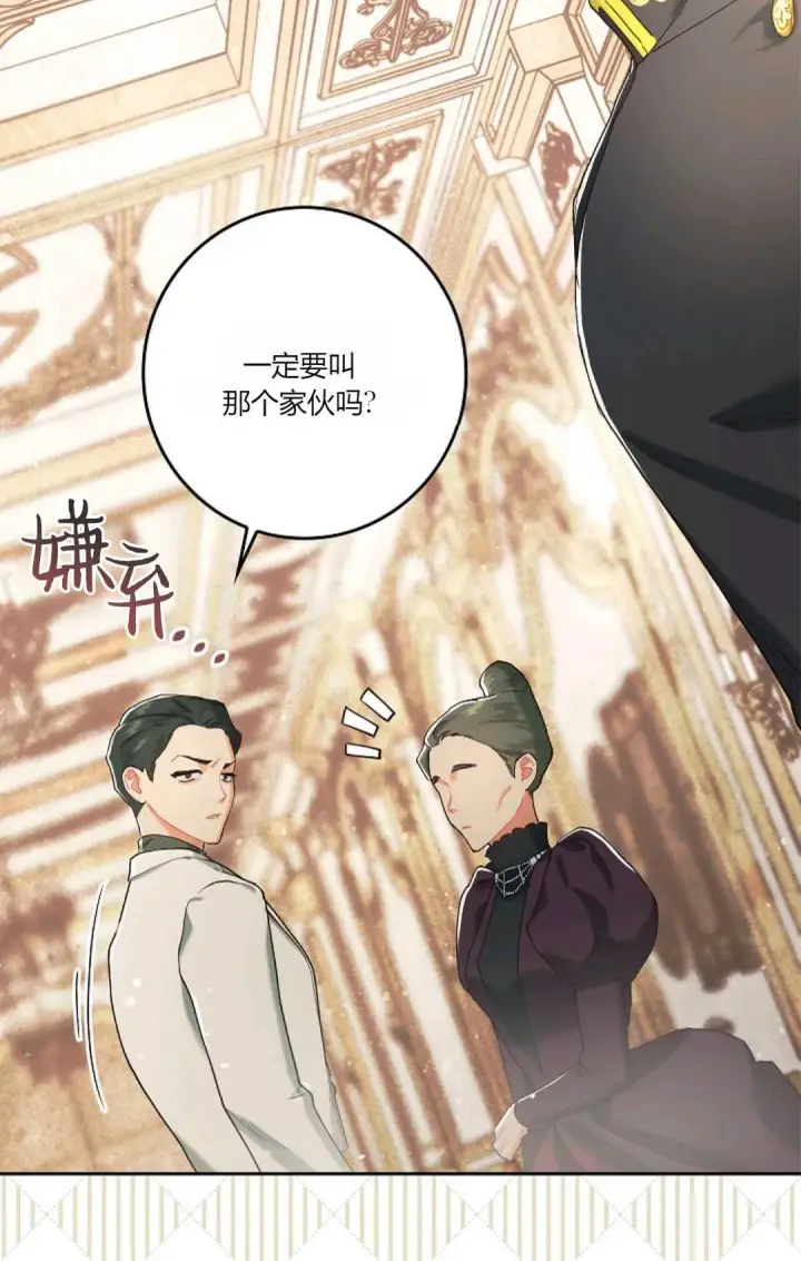 《和时日不多的恋人过着非婚生活》第04话图8