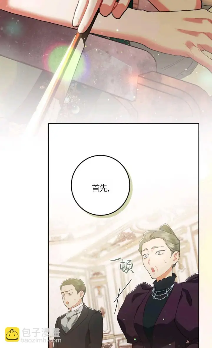 《和时日不多的恋人过着非婚生活》第04话图80
