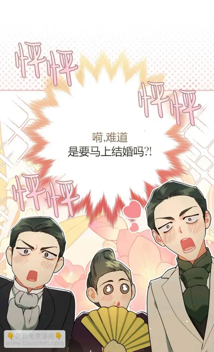 《和时日不多的恋人过着非婚生活》第04话图83