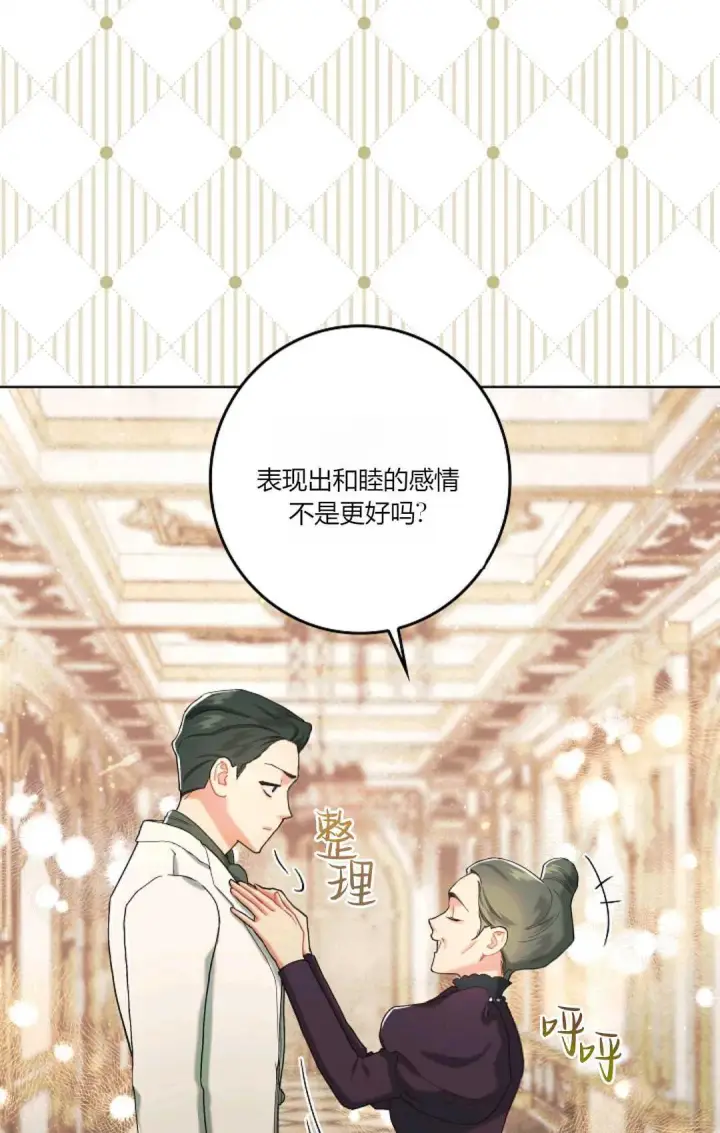 《和时日不多的恋人过着非婚生活》第04话图9