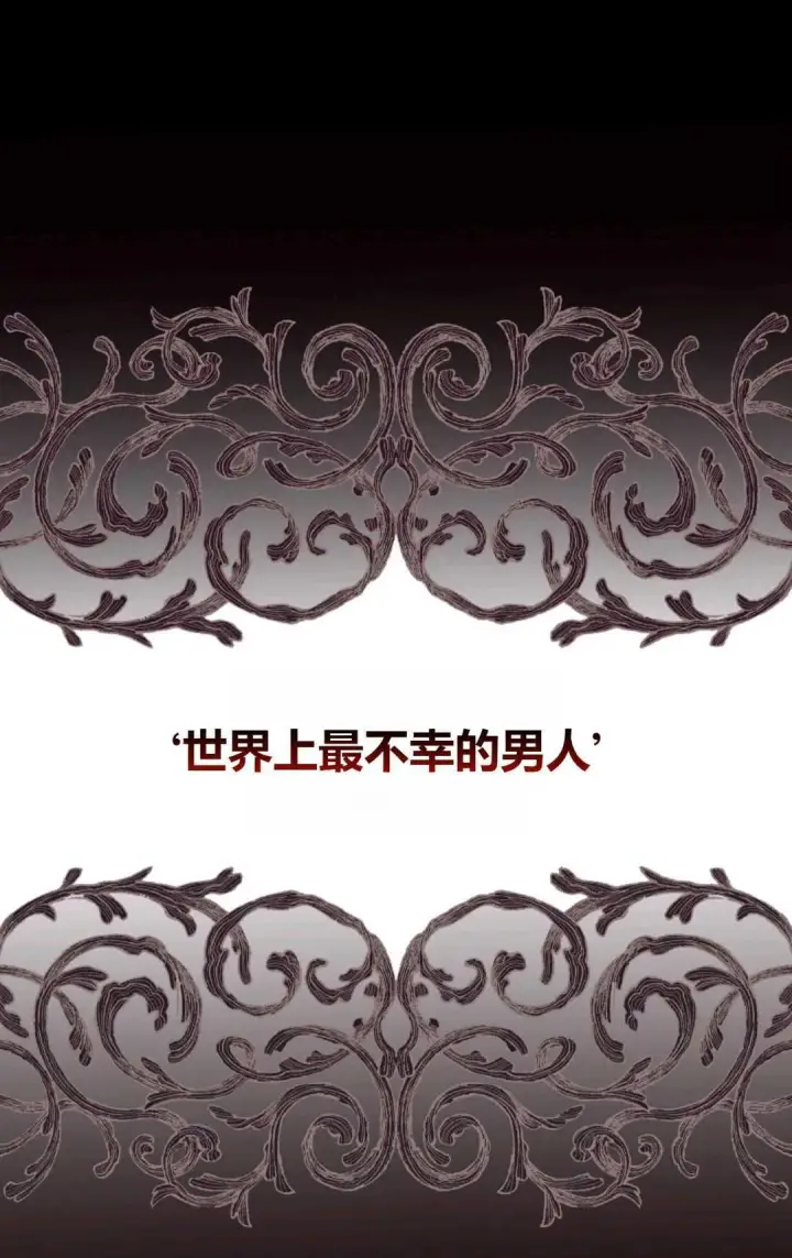 《和时日不多的恋人过着非婚生活》第04话图91