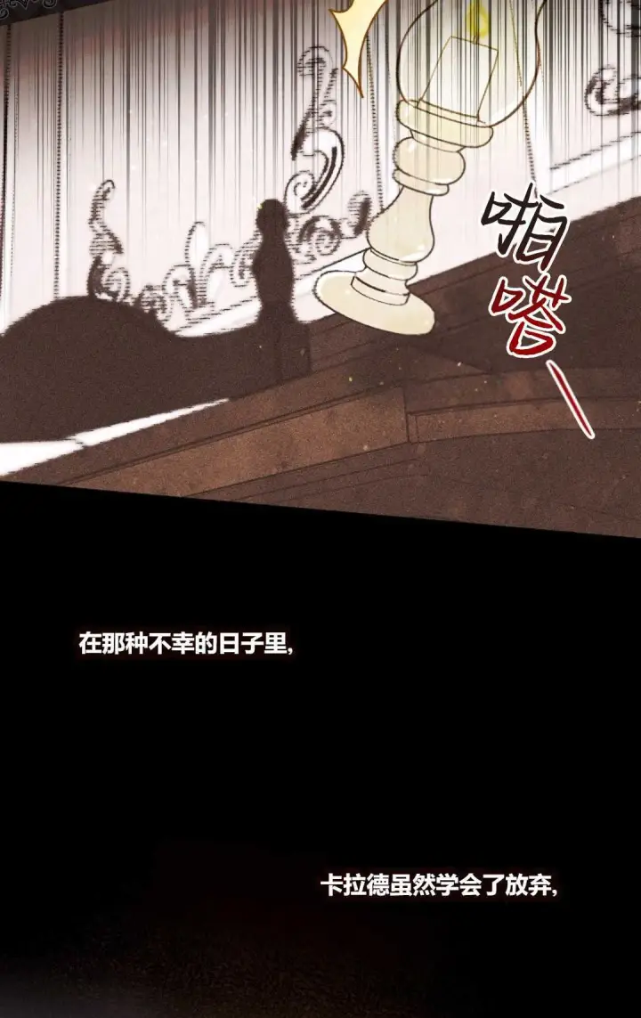 《和时日不多的恋人过着非婚生活》第05话图10