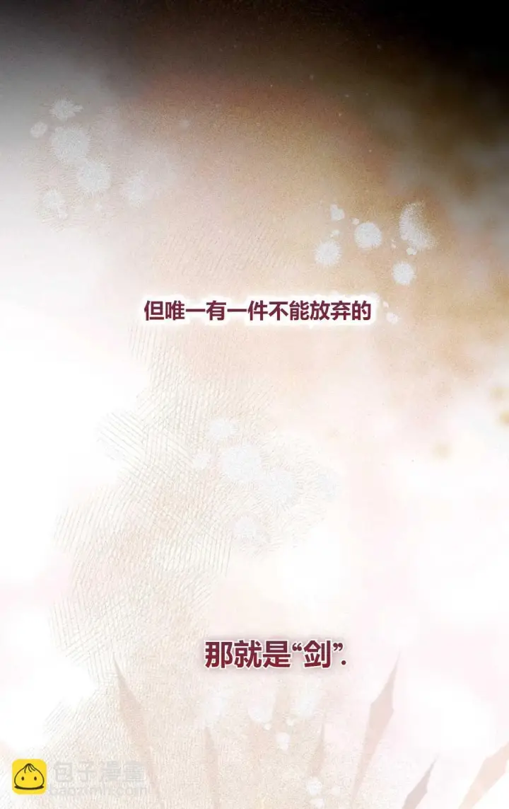 《和时日不多的恋人过着非婚生活》第05话图11