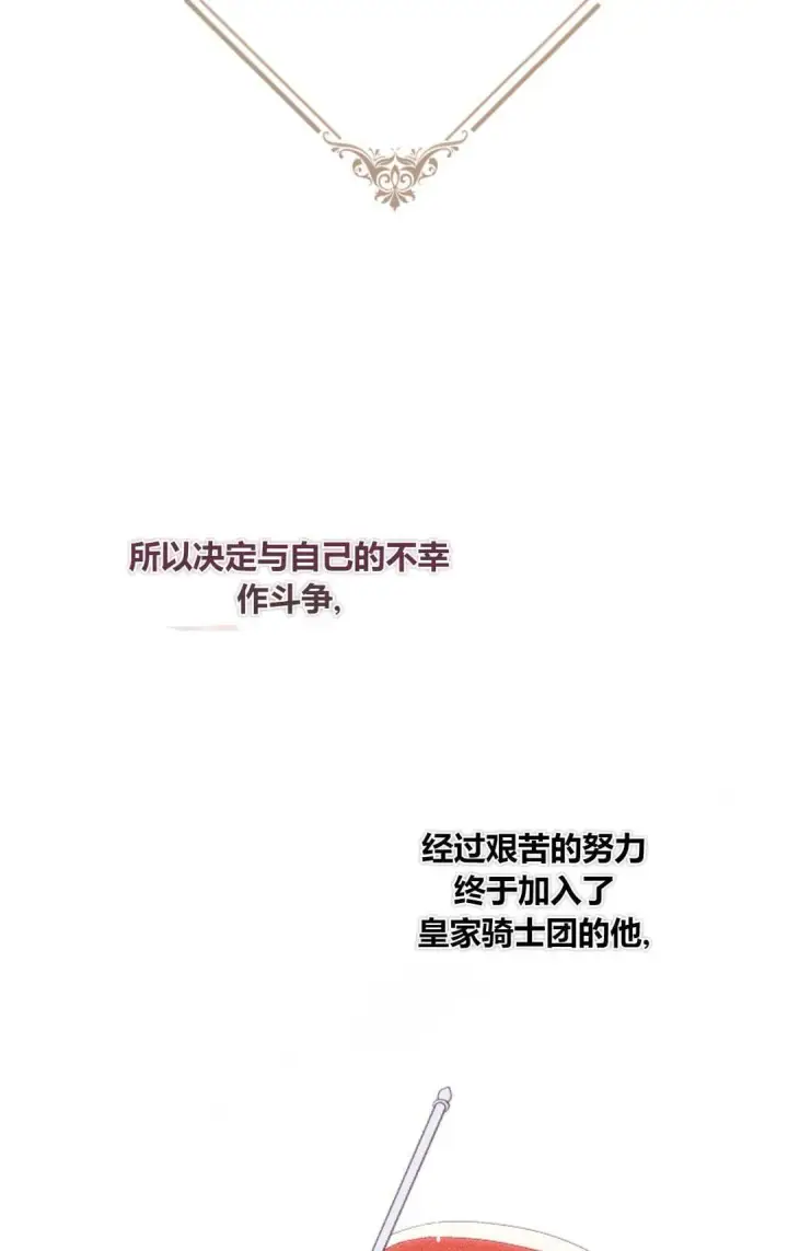 《和时日不多的恋人过着非婚生活》第05话图13