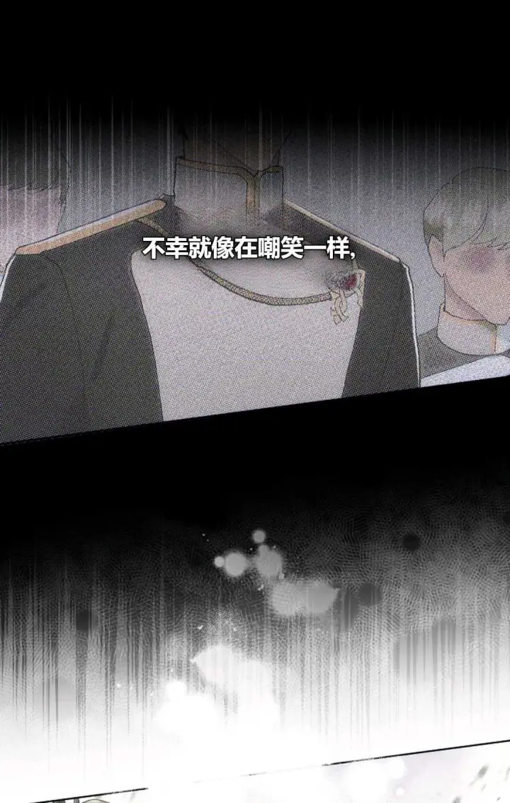 《和时日不多的恋人过着非婚生活》第05话图15