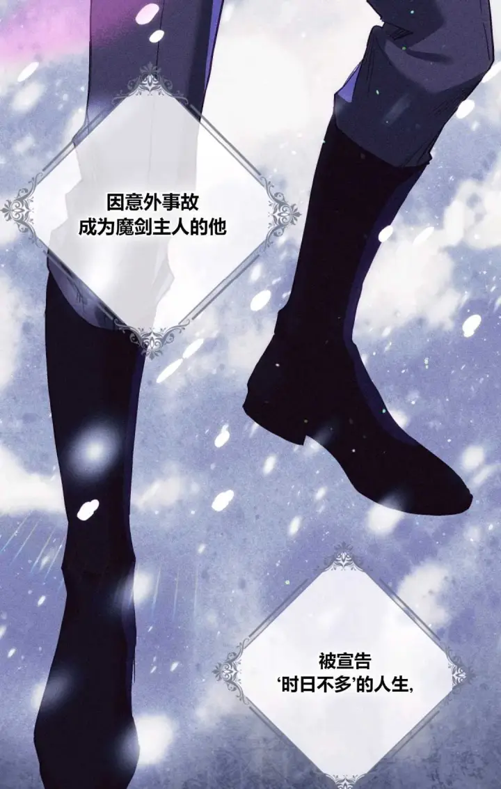 《和时日不多的恋人过着非婚生活》第05话图19