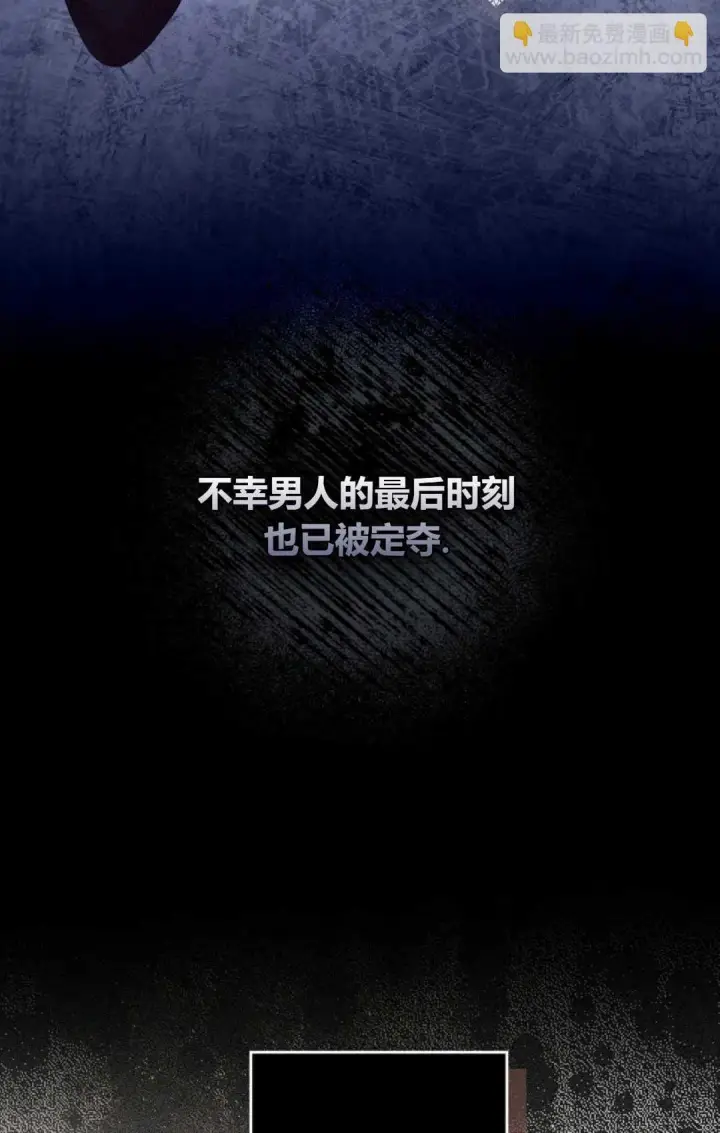 《和时日不多的恋人过着非婚生活》第05话图20