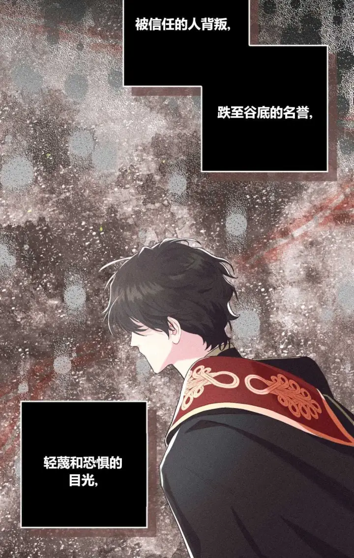 《和时日不多的恋人过着非婚生活》第05话图21