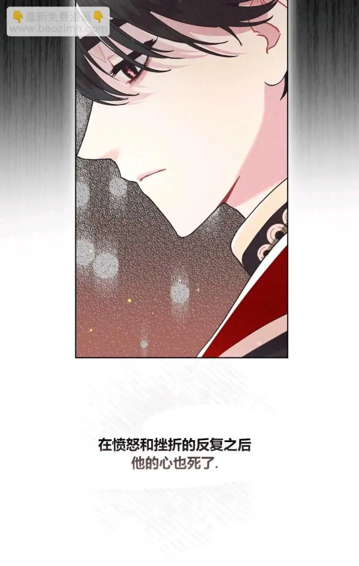 《和时日不多的恋人过着非婚生活》第05话图23