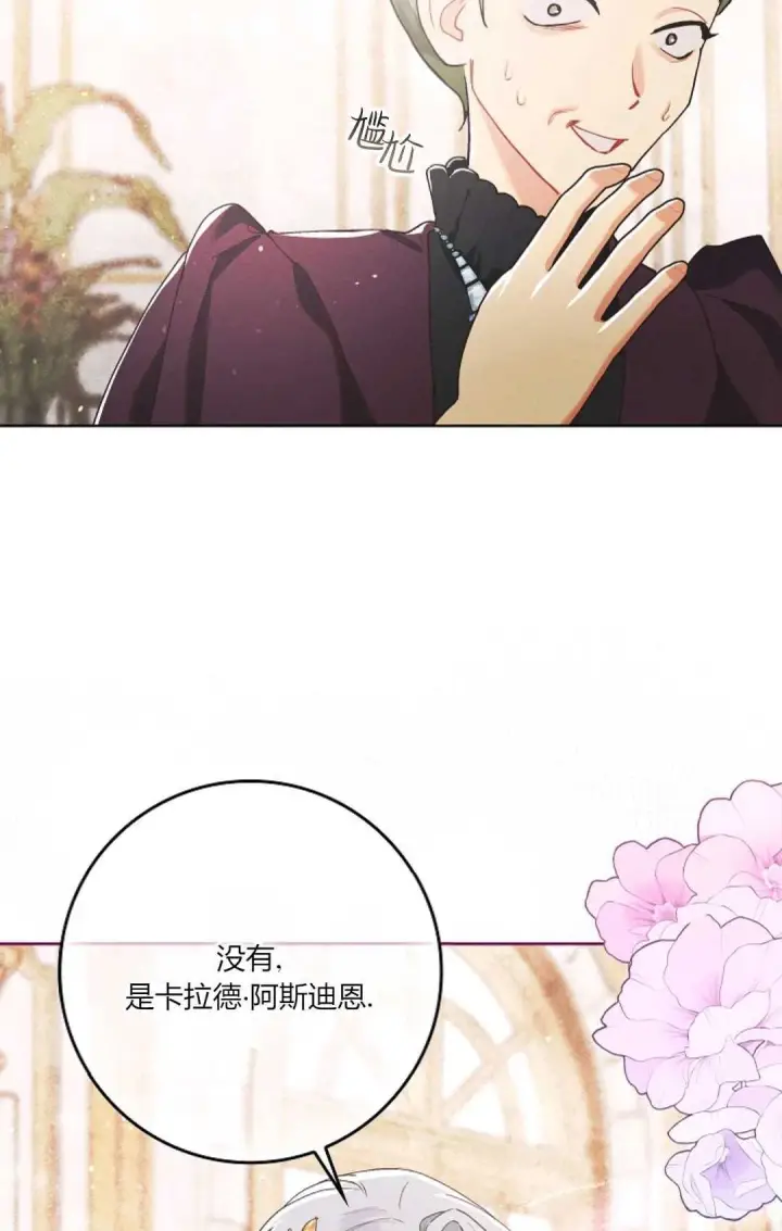 《和时日不多的恋人过着非婚生活》第05话图25