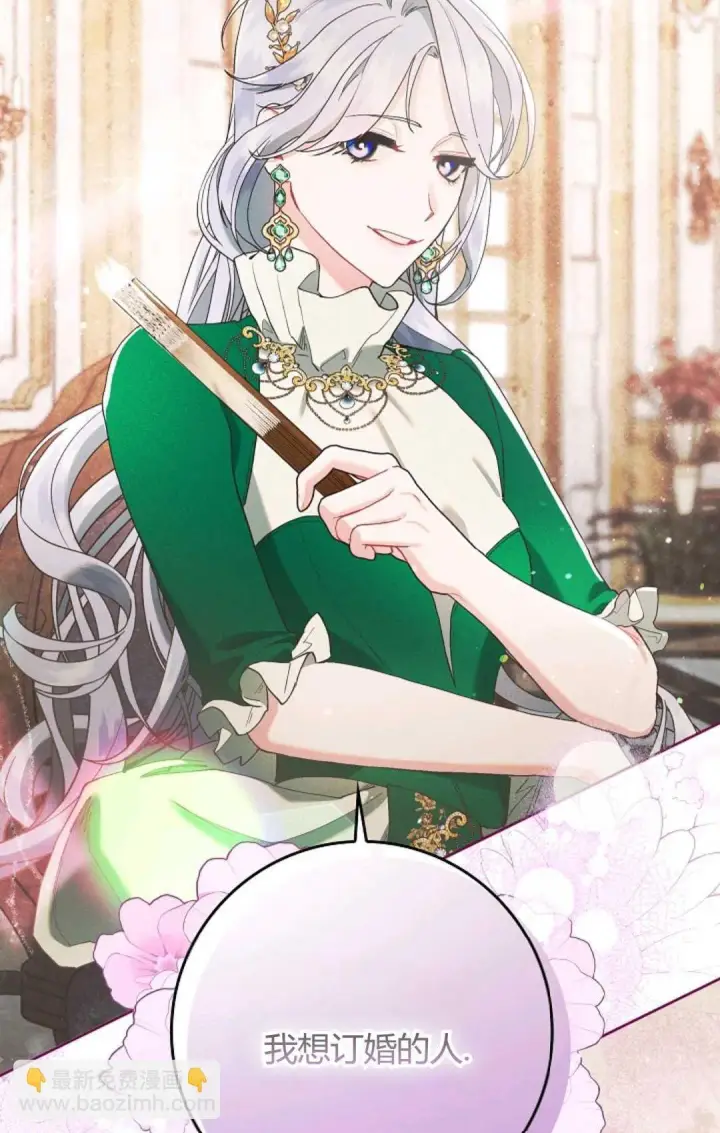 《和时日不多的恋人过着非婚生活》第05话图26